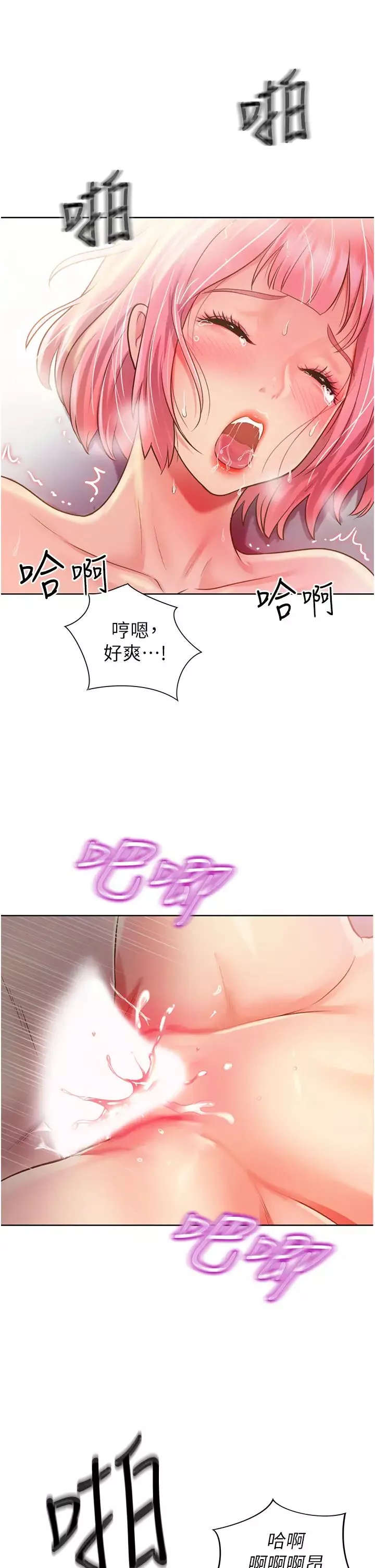姊姊愛做菜第5話-滿滿射進火熱的小穴內