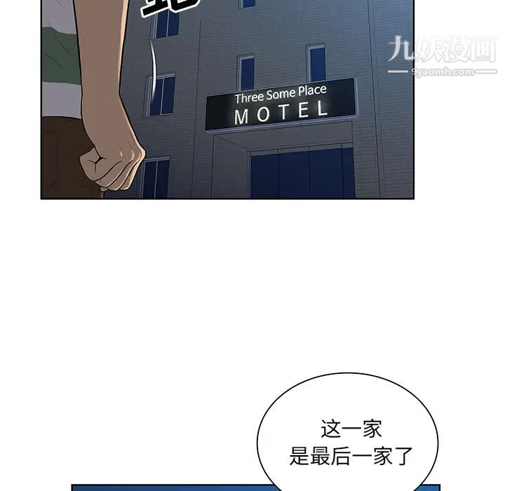 被女神環繞的男人第52話