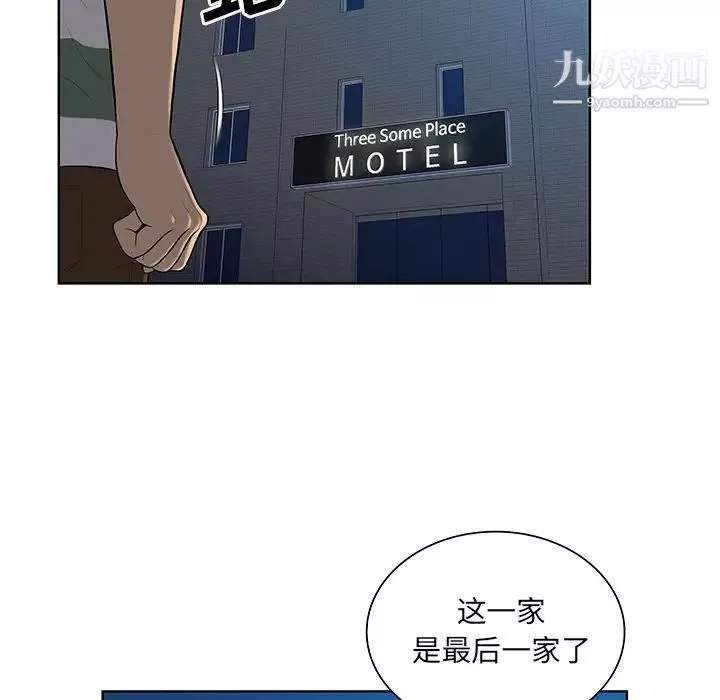 被女神環繞的男人第52話