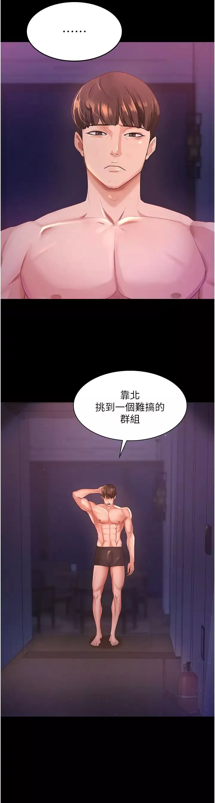 你老婆我收下了第3話-做完「功課」才可以喔