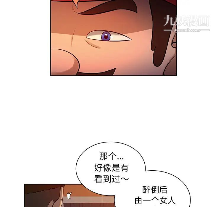 被女神環繞的男人第52話