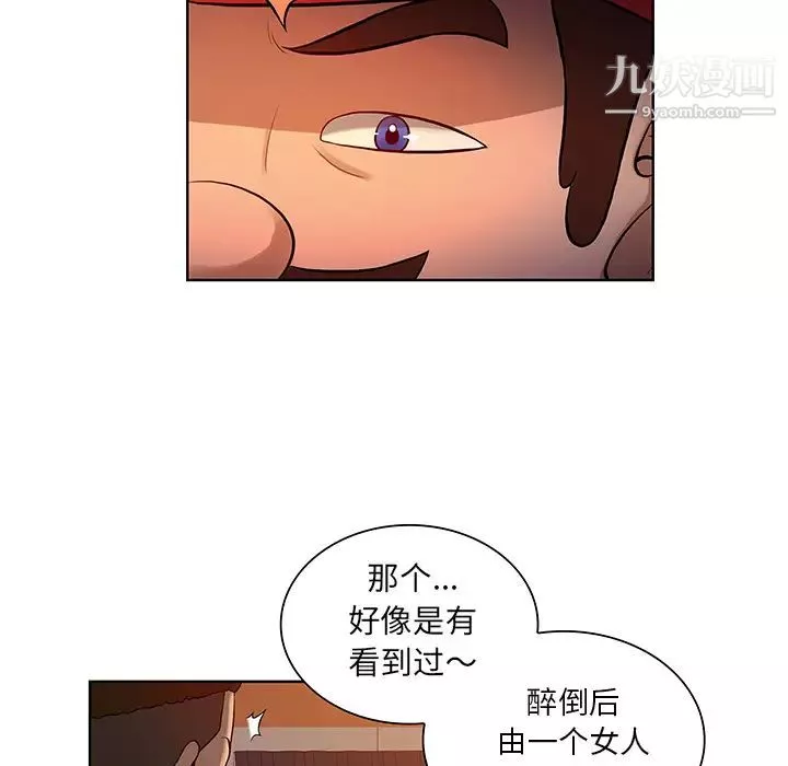 被女神環繞的男人第52話