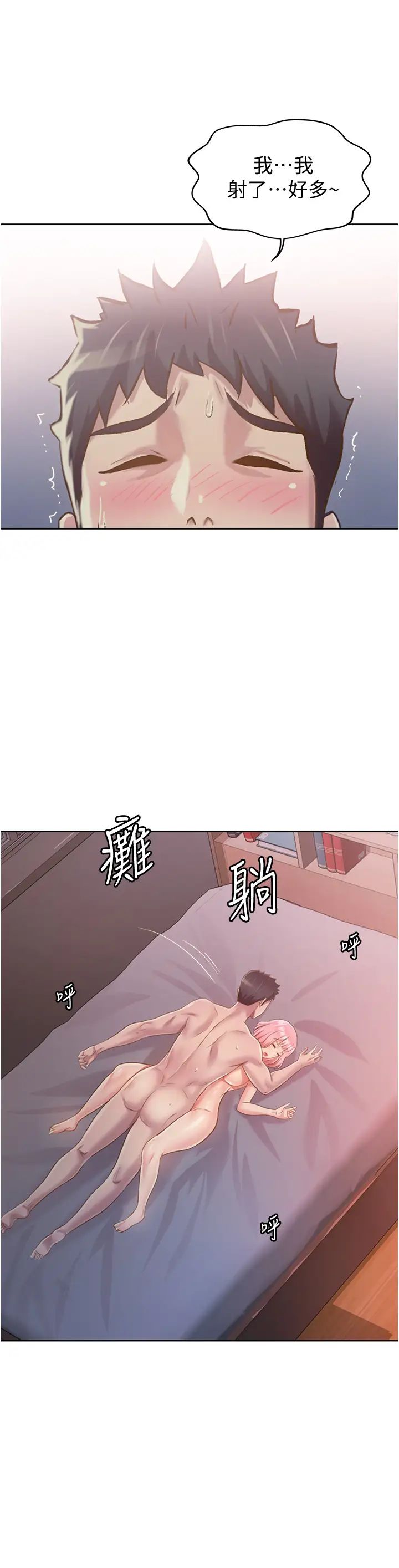 姊姊爱做菜第5话-满满射进火热的小穴内