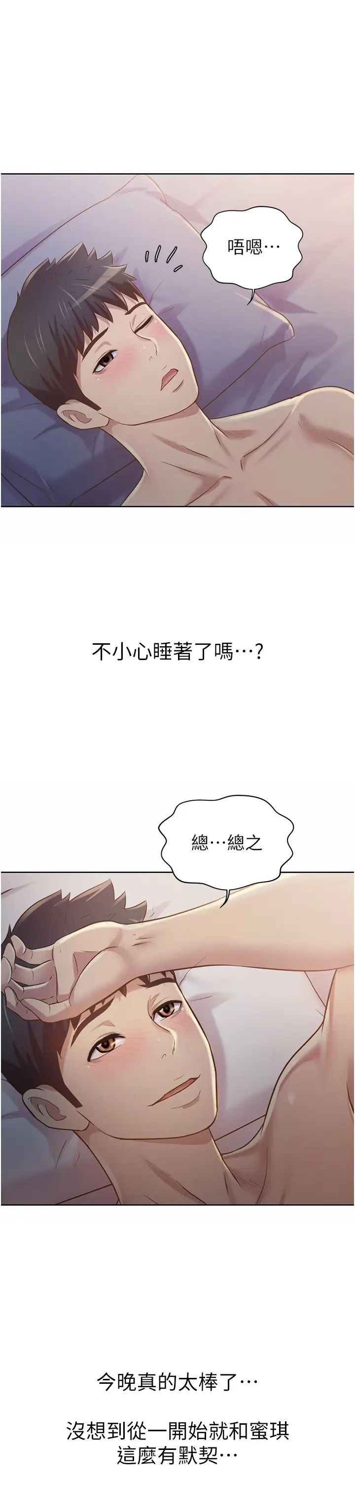 姊姊愛做菜第5話-滿滿射進火熱的小穴內