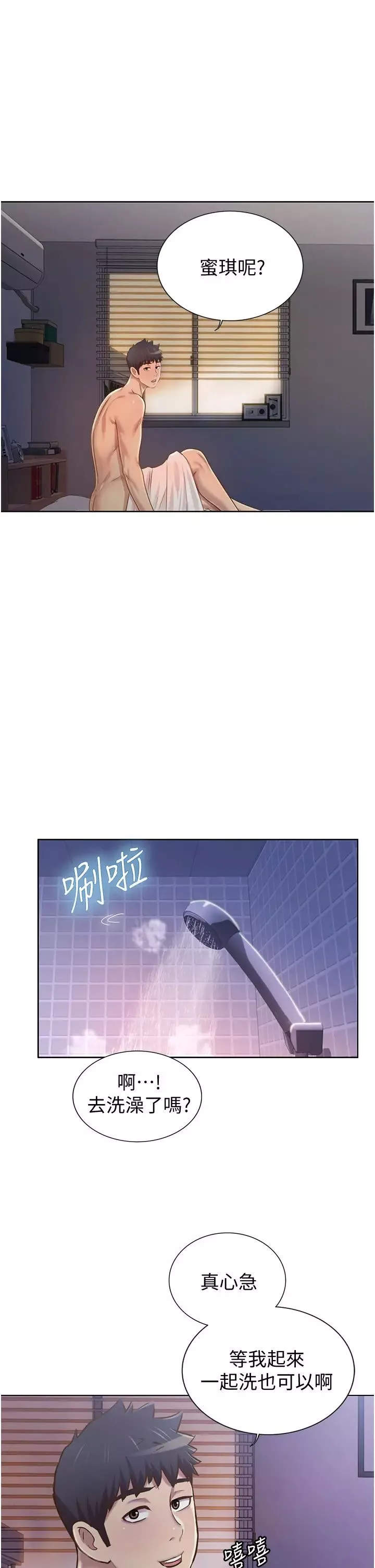 姊姊愛做菜第5話-滿滿射進火熱的小穴內