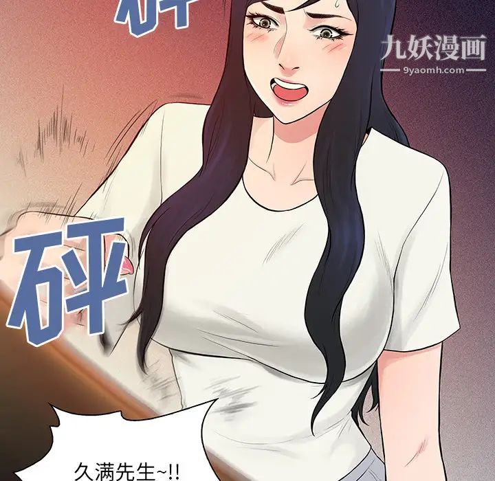 被女神环绕的男人第52话