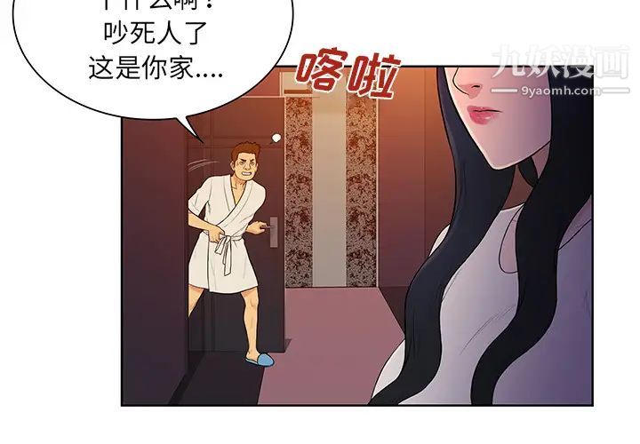 被女神环绕的男人第53话