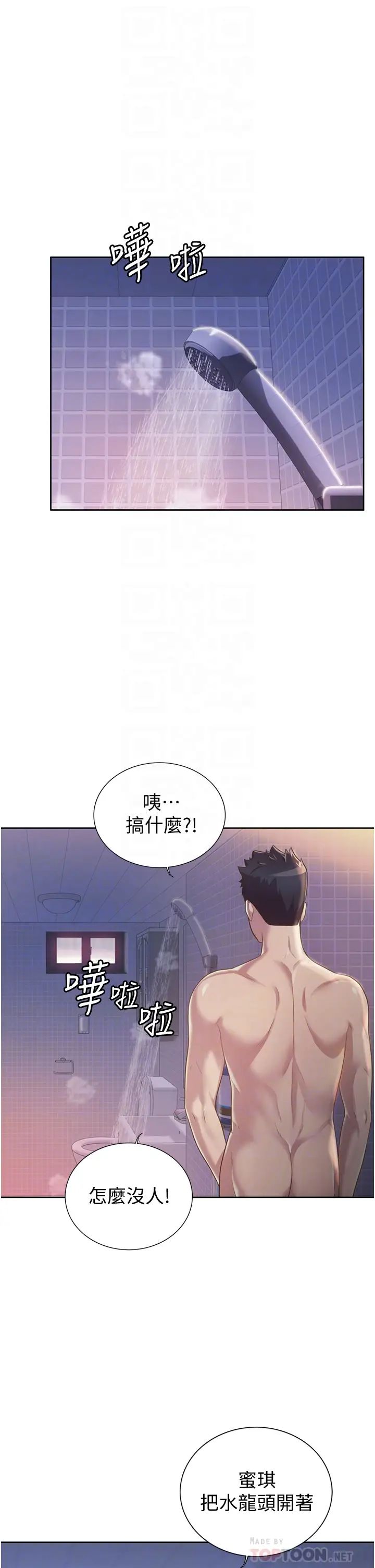 姊姊爱做菜第6话-佳宜姊的特别招待