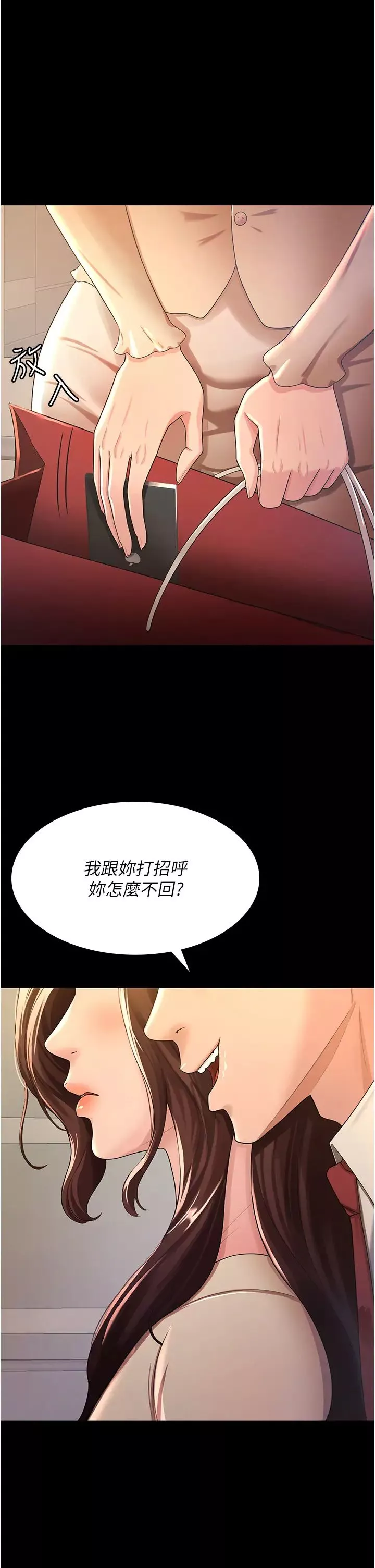 你老婆我收下了第3話-做完「功課」才可以喔