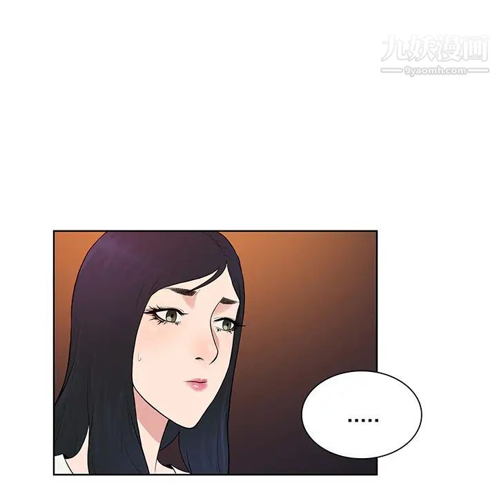 被女神環繞的男人第53話