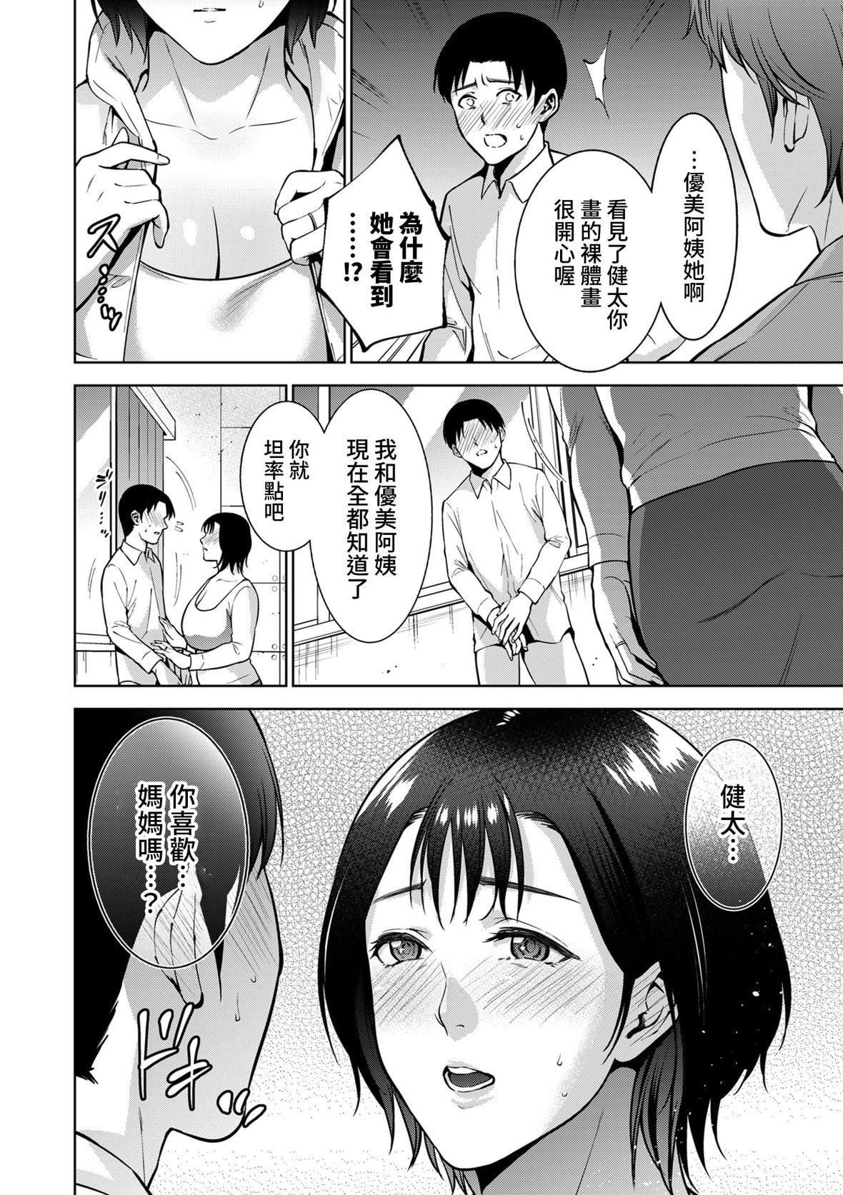 [夏のおやつ]Incestism[夏のおやつ]Incestism