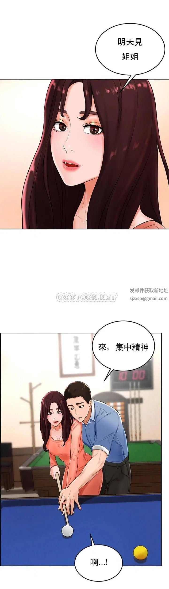 撞球甜心第26话-小爱开始放荡