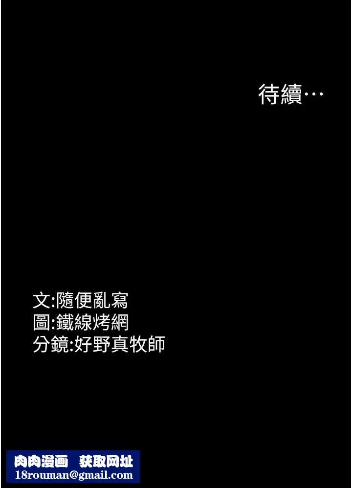 你老婆我收下了第3話-做完「功課」才可以喔