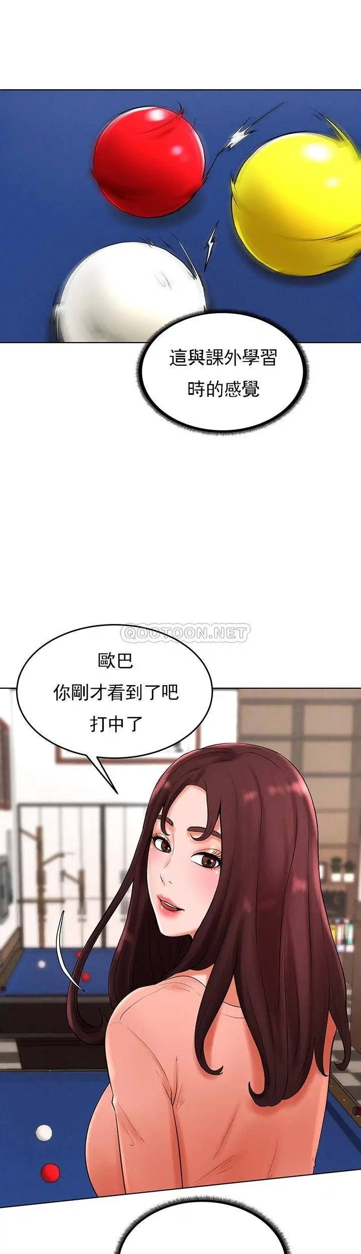撞球甜心第26話-小愛開始放蕩