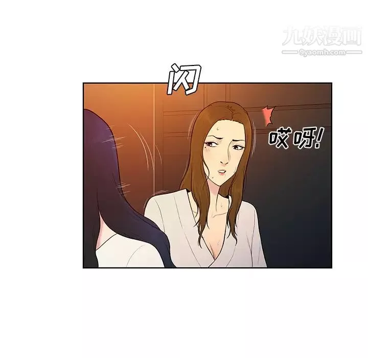 被女神環繞的男人第53話
