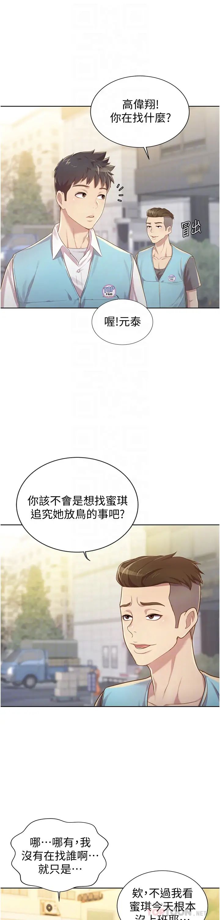 姊姊爱做菜第6话-佳宜姊的特别招待
