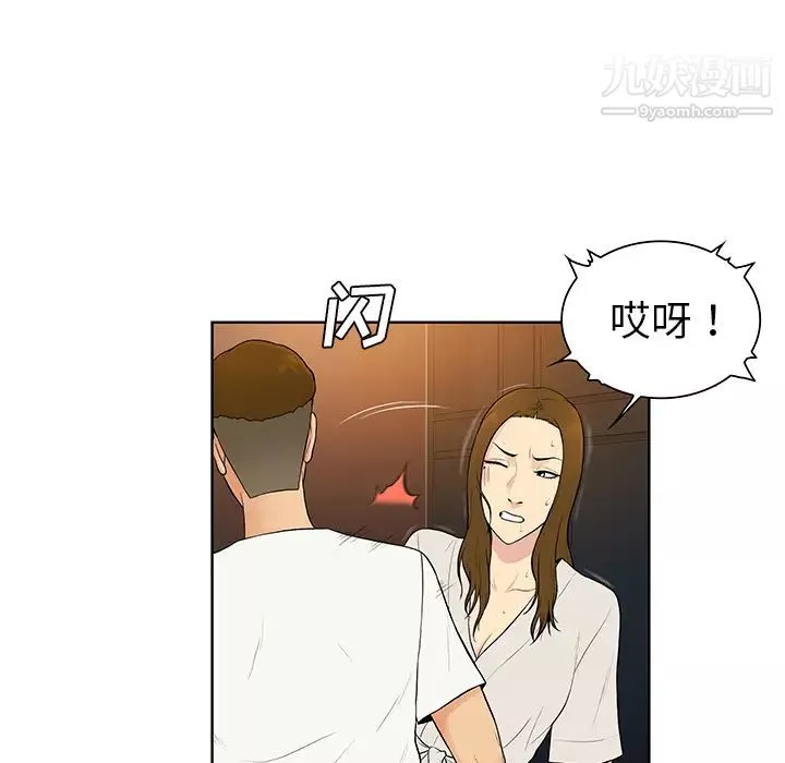 被女神環繞的男人第53話
