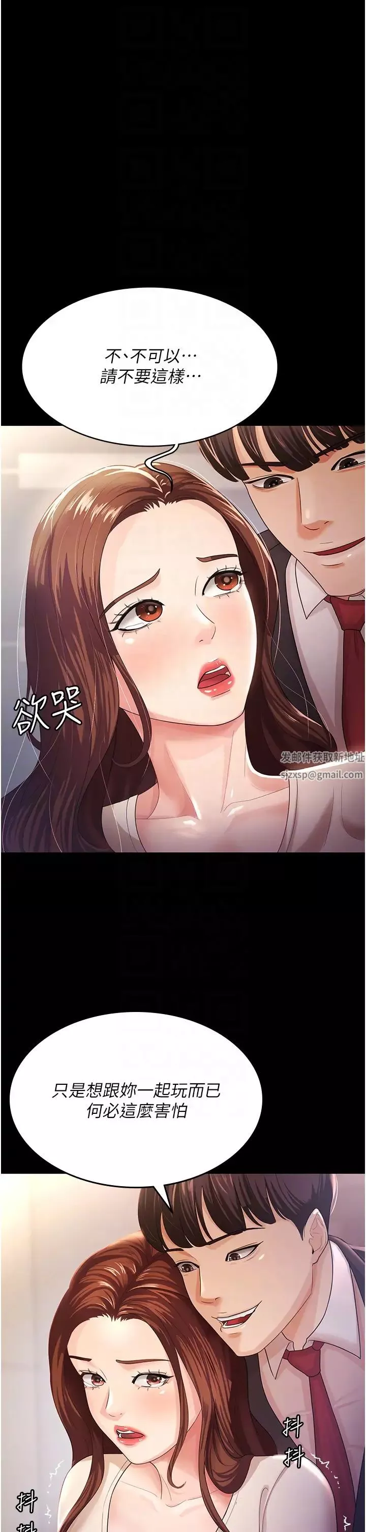 你老婆我收下了第4話-既然來瞭，就一起玩