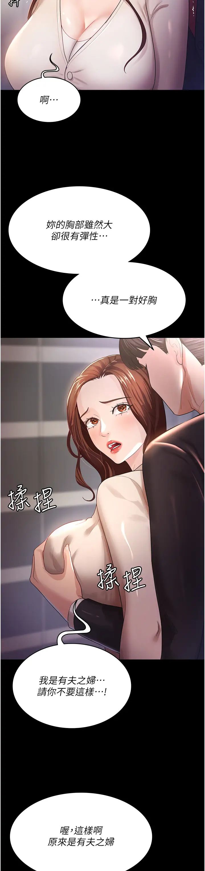 你老婆我收下了第4话-既然来瞭，就一起玩