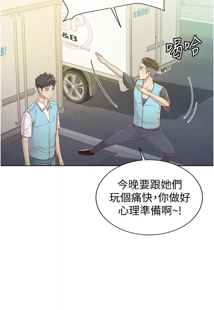 姊姊愛做菜第6話-佳宜姊的特別招待