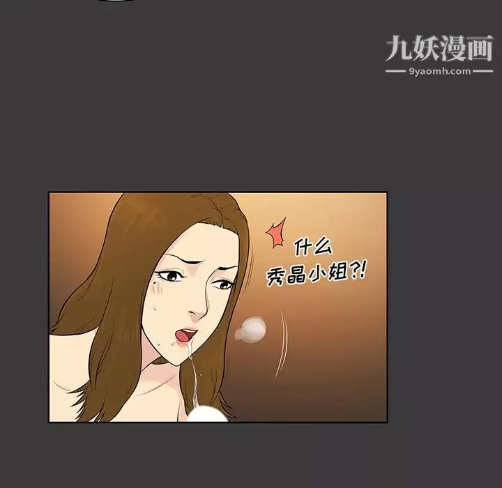 被女神環繞的男人第53話