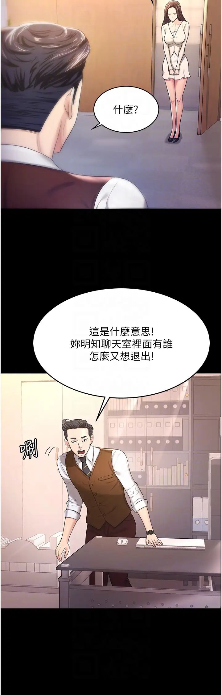 你老婆我收下了第4話-既然來瞭，就一起玩
