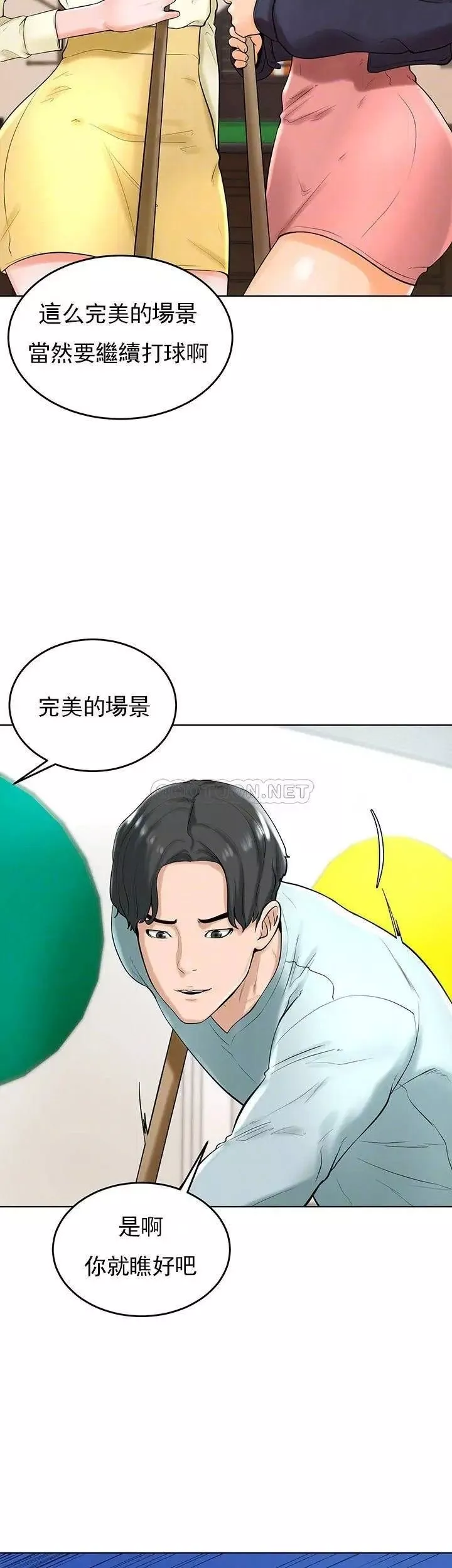 撞球甜心第27話-為什麼男性湧向台球室