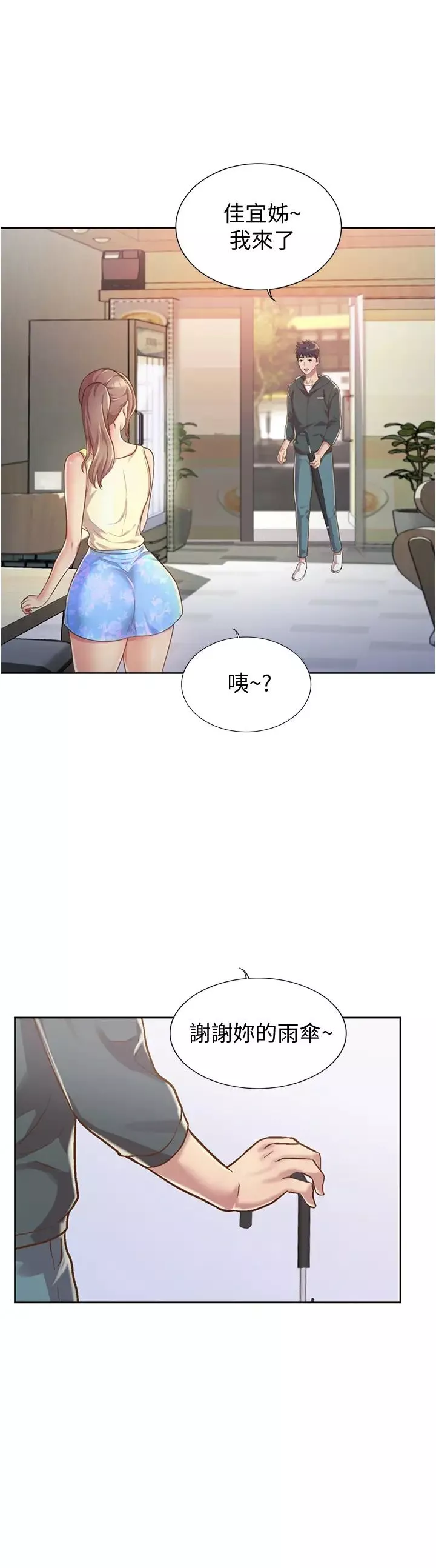 姊姊愛做菜第6話-佳宜姊的特別招待