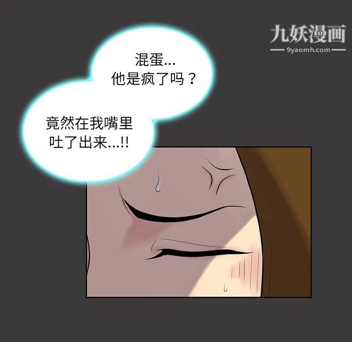 被女神環繞的男人第53話