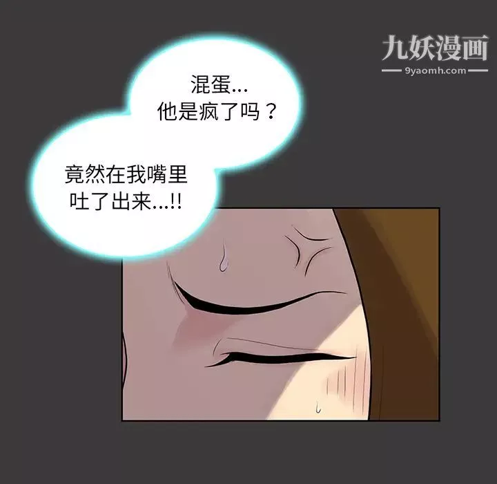 被女神環繞的男人第53話