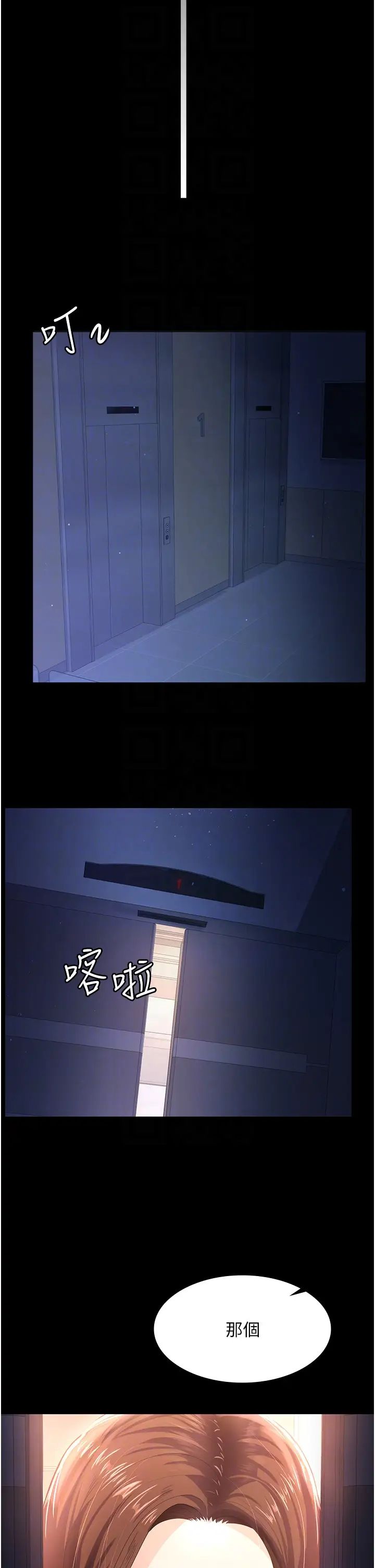 你老婆我收下了第4话-既然来瞭,就一起玩