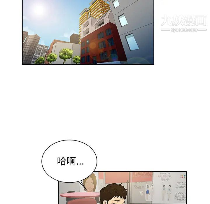 被女神環繞的男人第53話