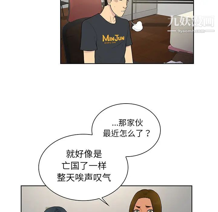 被女神环绕的男人第53话