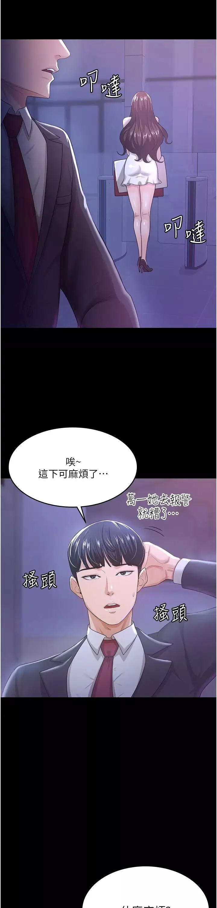 你老婆我收下了第4話-既然來瞭，就一起玩