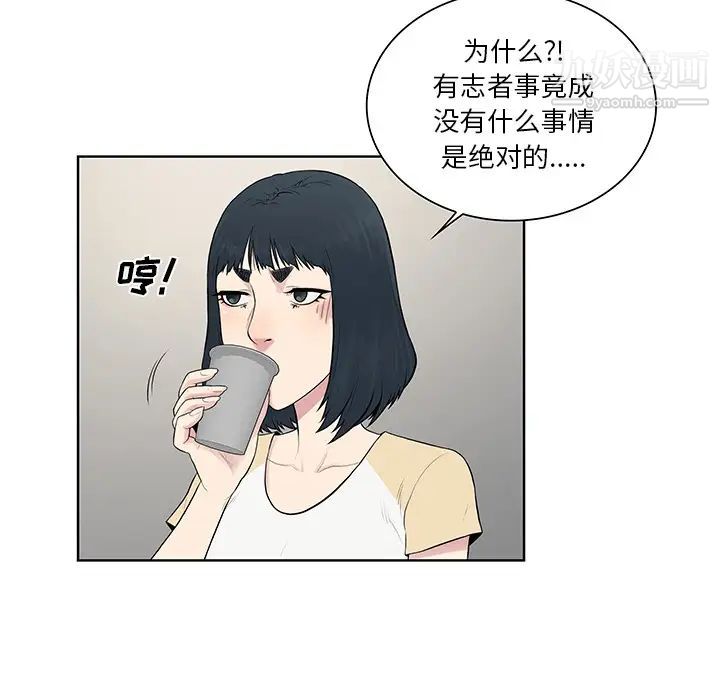 被女神环绕的男人第53话