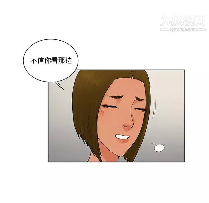 被女神環繞的男人第53話