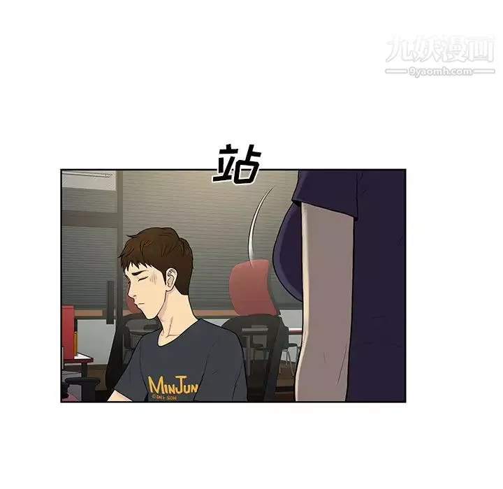 被女神環繞的男人第53話