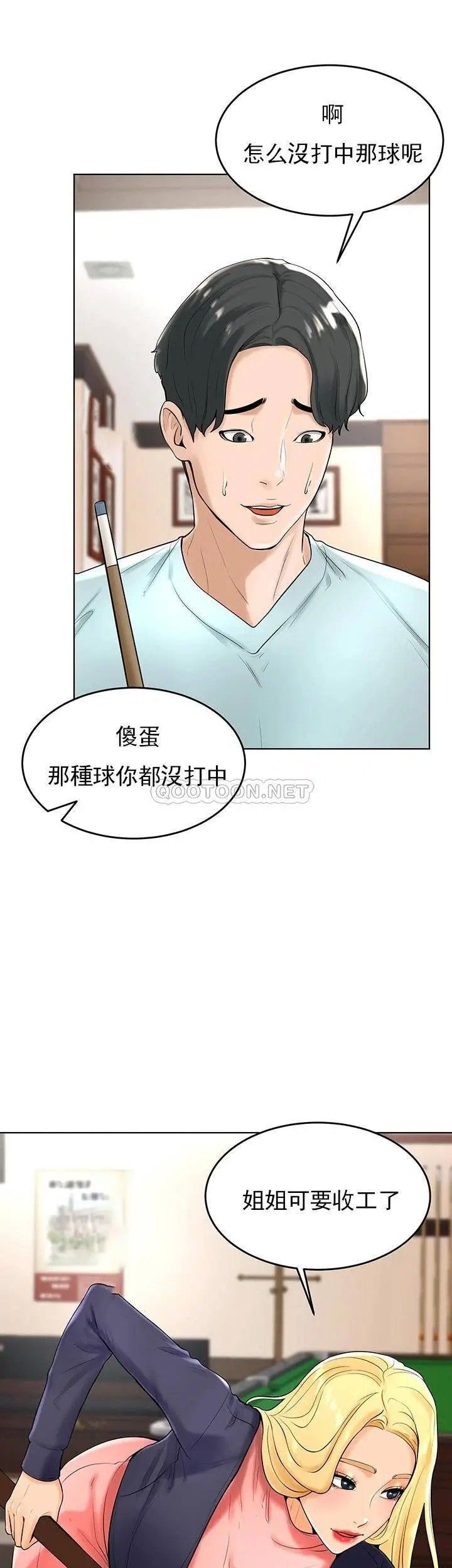 撞球甜心第27话-为什么男性涌向台球室