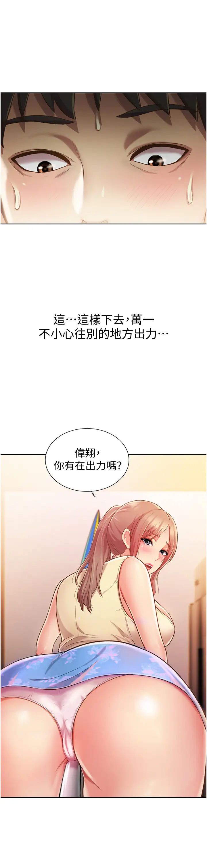姊姊爱做菜第6话-佳宜姊的特别招待
