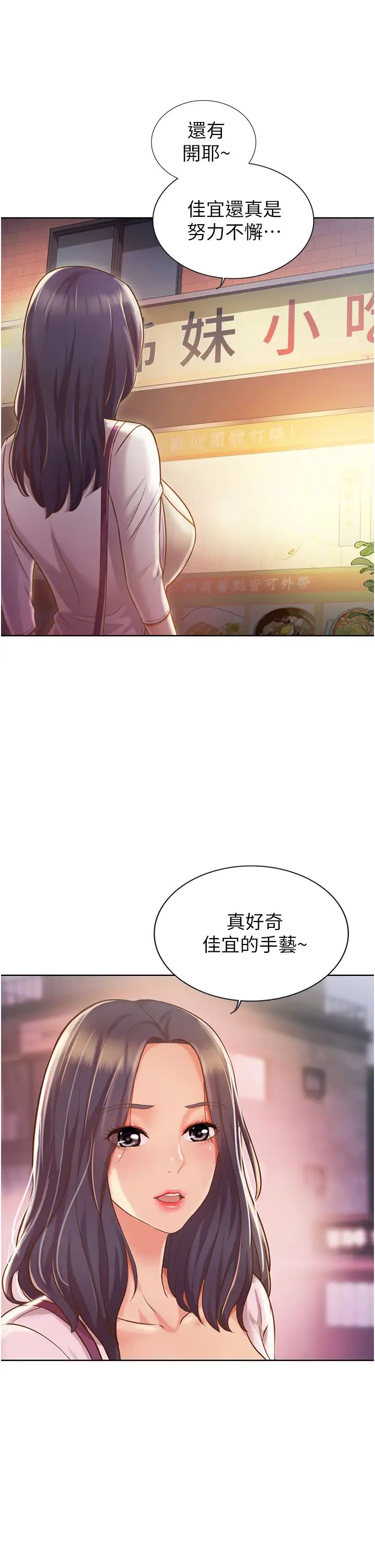姊姊爱做菜第6话-佳宜姊的特别招待