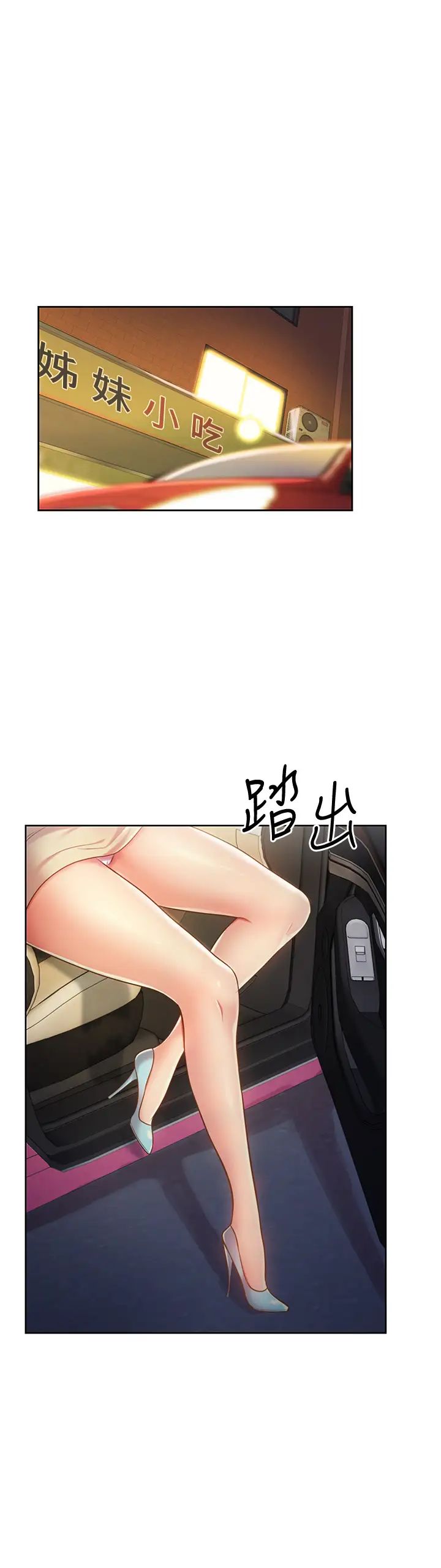 姊姊爱做菜第6话-佳宜姊的特别招待