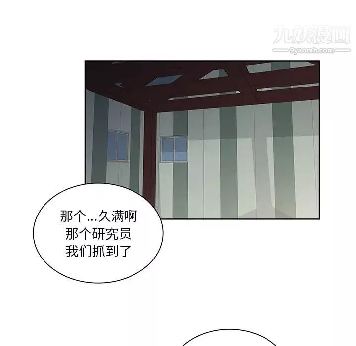 被女神環繞的男人第53話