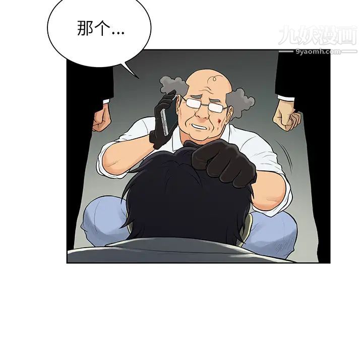 被女神环绕的男人第53话