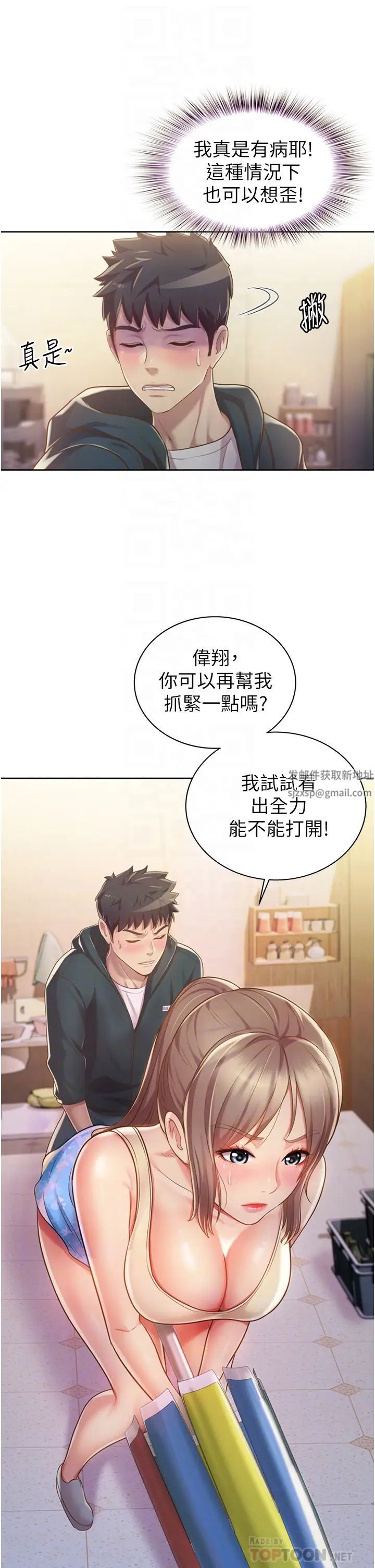 姊姊爱做菜第7话-我没事,你继续做…!