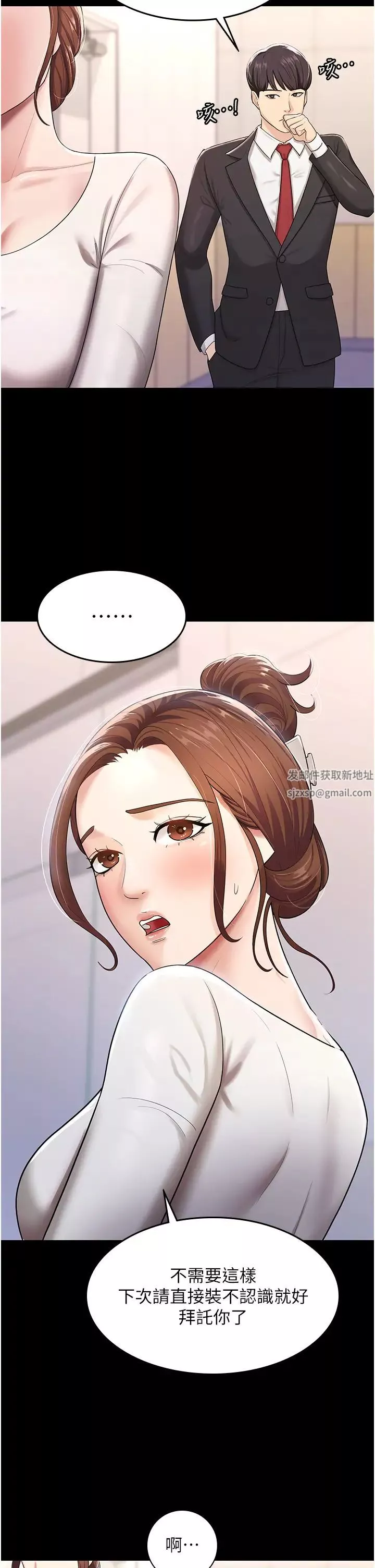 你老婆我收下了第5話-目睹丈夫外遇現場