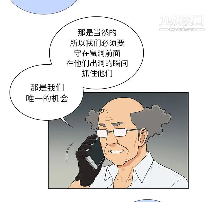 被女神環繞的男人第54話