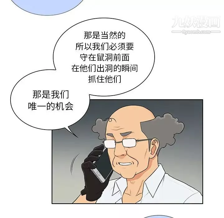 被女神環繞的男人第54話