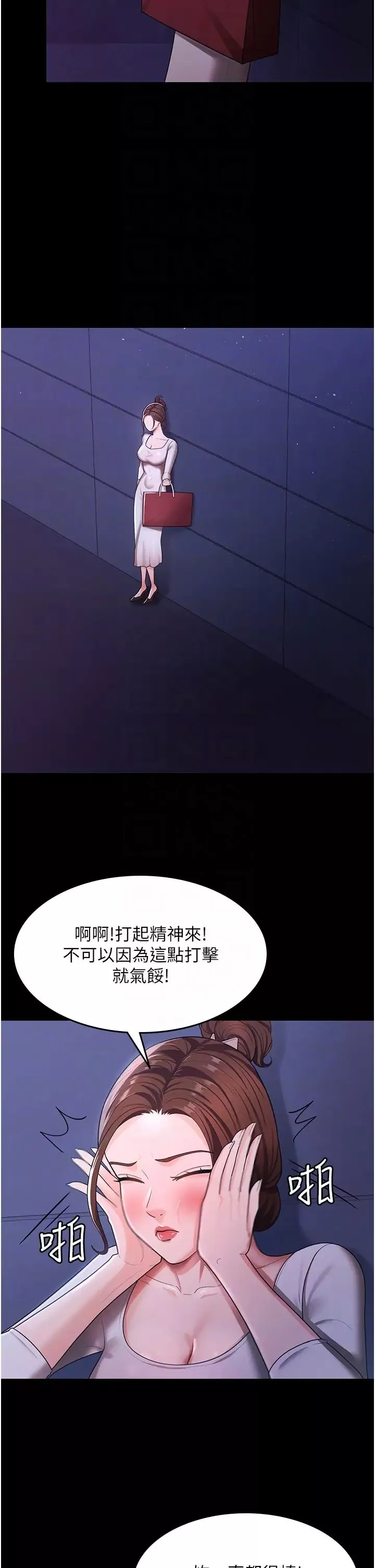 你老婆我收下了第5話-目睹丈夫外遇現場