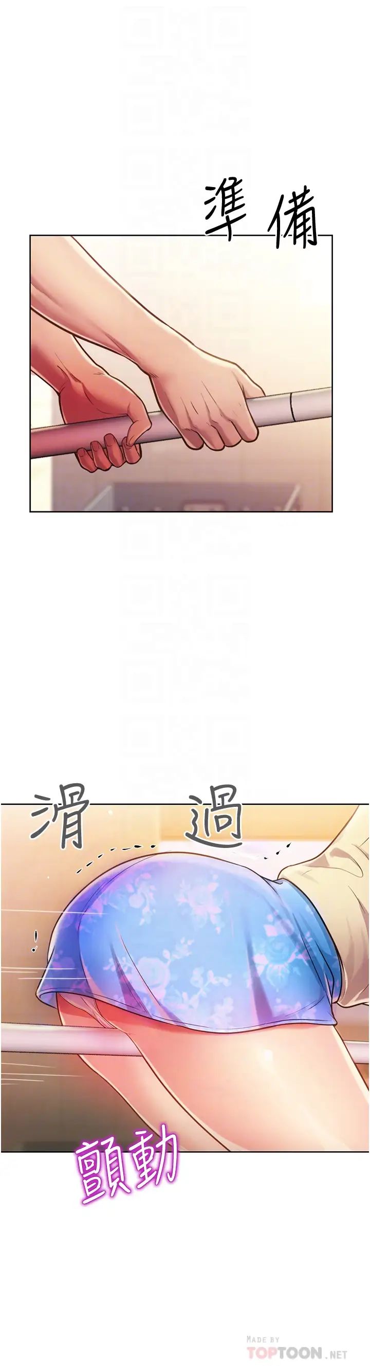 姊姊愛做菜第7話-我沒事,你繼續做…!