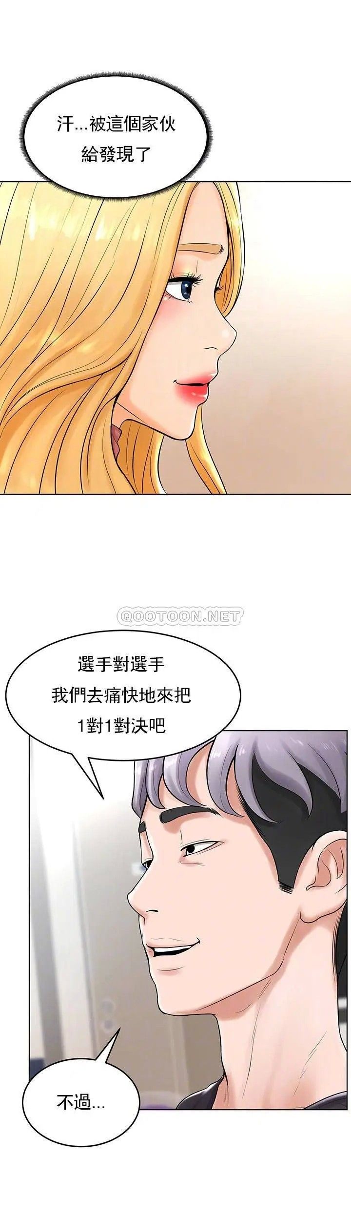 撞球甜心第28话-面临的危机